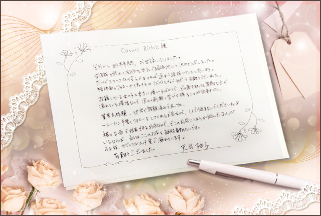 卒業生からの手紙02